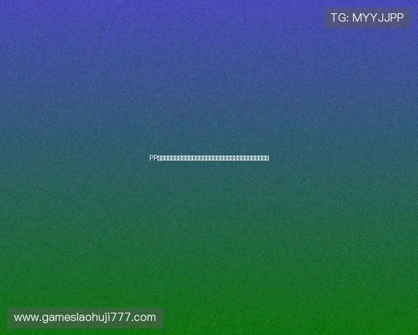 PP电子平台登录助力用户快速进入世界杯竞猜专区体验激烈的足球竞猜乐趣